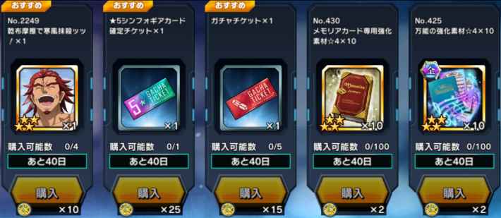 シンフォギアxd 1000日記念クエスト攻略まとめ ゲームウィズ