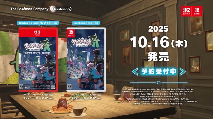 ポケモンZAの発売日
