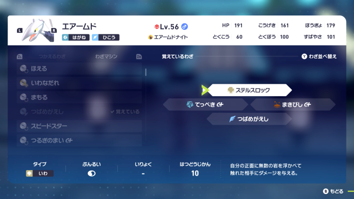 ポケモンZA】暴走メガケンカ(メガケケンカニ)の攻略・サイドミッション