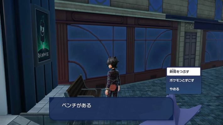 ポケモンZAのベンチ