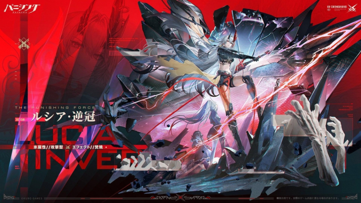 パニシング:グレイレイヴン』新イベント『遺志継ぐ帰航』が2026年6月2