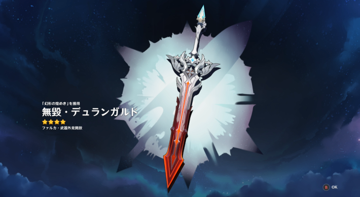 原神】ファルカの評価とおすすめ聖遺物・武器 - ゲームウィズ