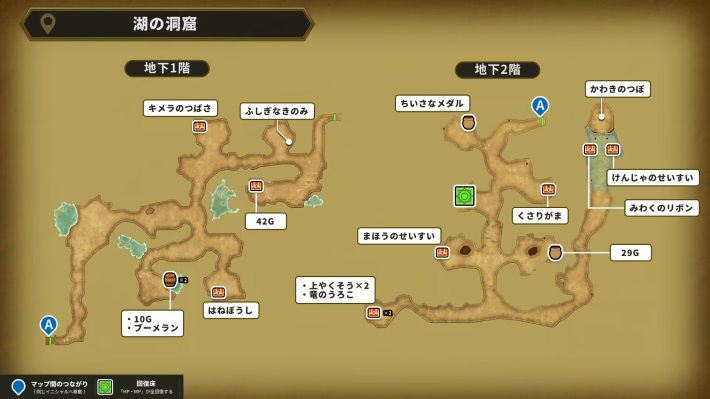 ドラクエ2リメイクの湖の洞窟のマップ