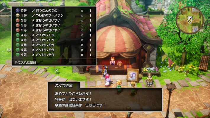 福引リセマラで特等景品を売却するのも手