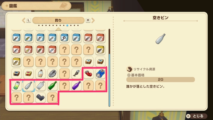 牧場物語 風のグランドバザールのゴミ