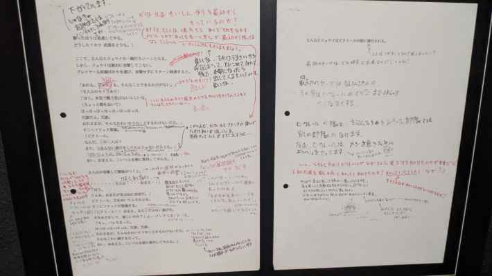 シリーズ30周年記念 幻想水滸伝I&II展 〜幻想博物館〜