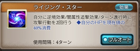 80%追撃+再行動で高いターンダメージ