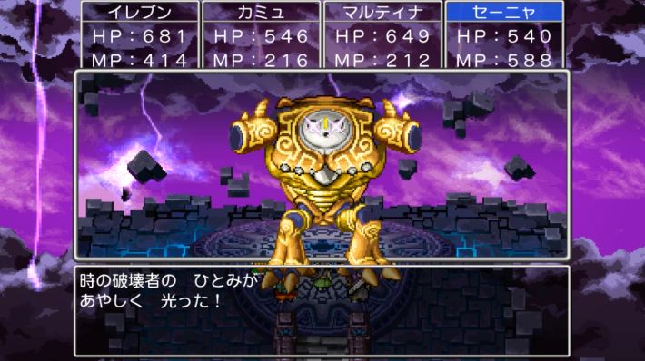 ドラクエ11 ドラクエ11】時の破壊者の倒し方と推奨レベル【ドラクエ11S】 - ゲーム
