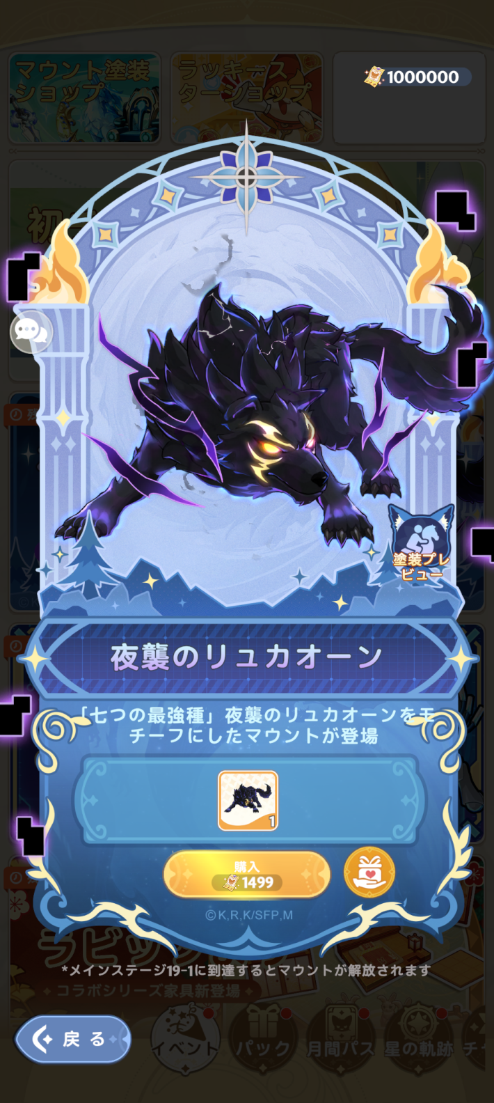 『GOGOマフィン』×「シャングリラフロンティア」コラボ開催！“夜襲のリュカオーン”や“墓守のウェザエモン”など強大なユニークモンスターへ立ち向かえ！の画像