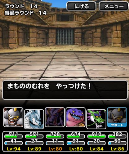 Dqmsl キングチャレンジ レベル5 攻略 ドラゴン縛りのクリア方法 ゲームウィズ Gamewith