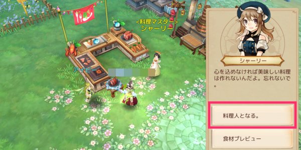 アッシュテイル 料理のメリットと開放条件 アシュテ ゲームウィズ