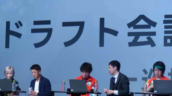 ドラフト会議の模様