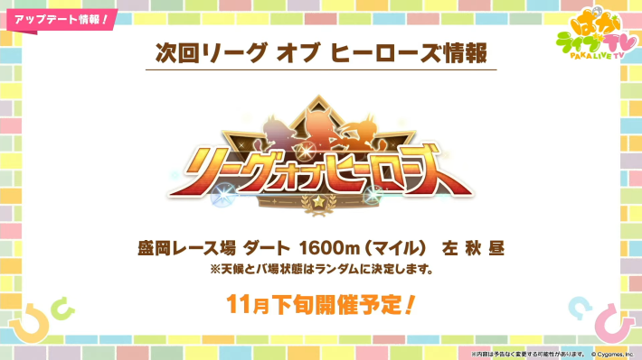 生放送『ぱかライブTV Vol.56 4.5周年記念 夏だ！音頭だ！ウマ娘祭！』情報まとめの画像