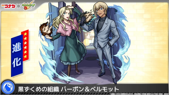 第2弾の降臨キャラ