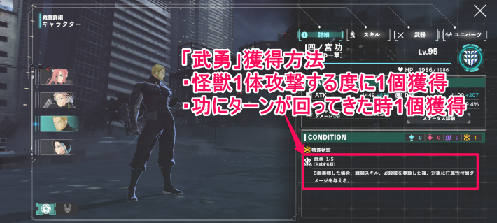 功武勇獲得方法