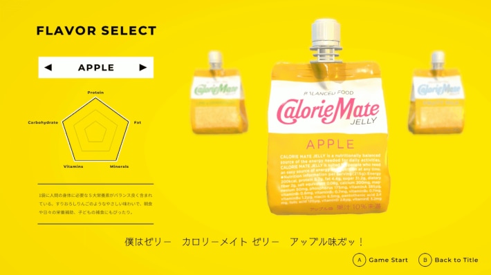 カロリーメイトゼリー アップル味