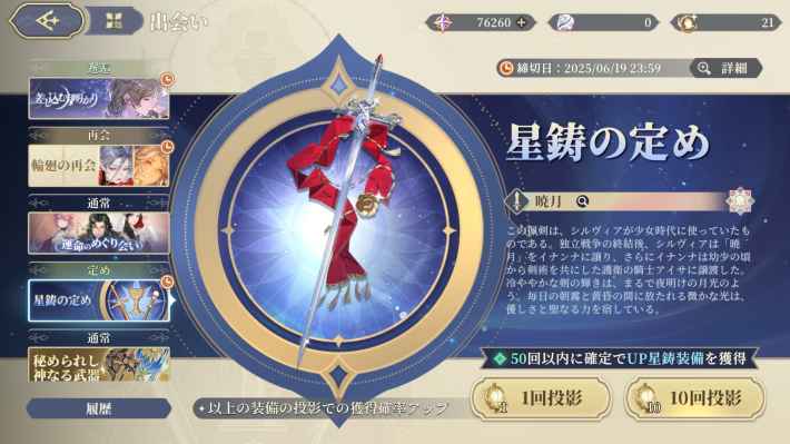 『鈴蘭の剣：この平和な世界のために』鬱すぎるのに読むのがやめられない新ストーリー「長い夢の終着点」実装！アイサ＆アフラも登場！の画像