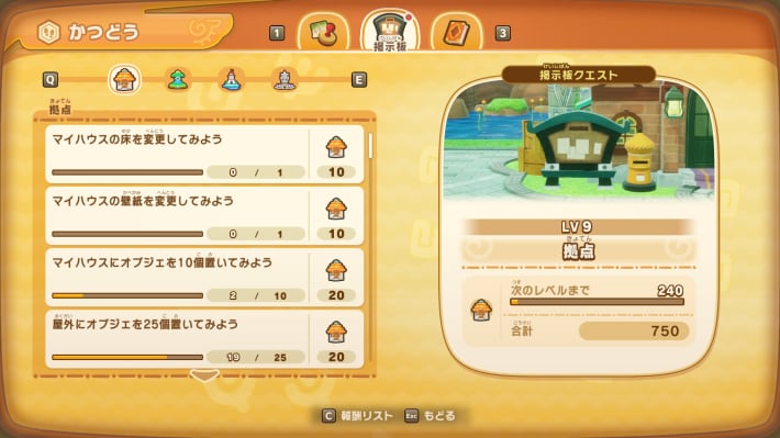 掲示板クエスト