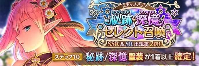 あいりすミスティリア！』アプリ版リリース7周年記念キャンペーン開催