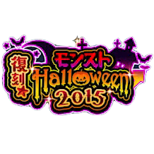 ハロウィンアイコン