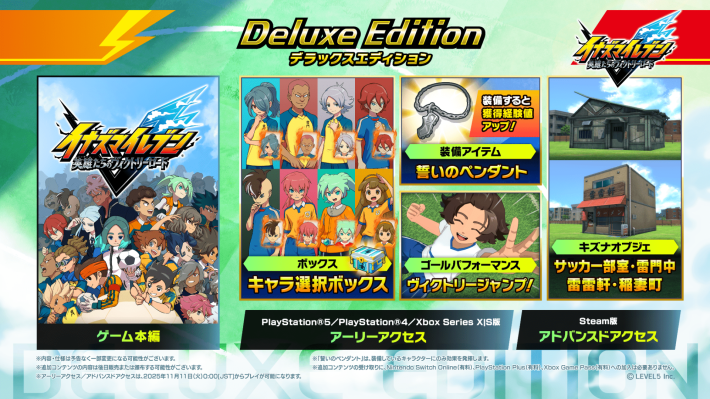 02_デラックスエディション特典