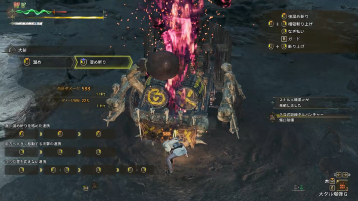 暗黒の効果と発動装備の画像