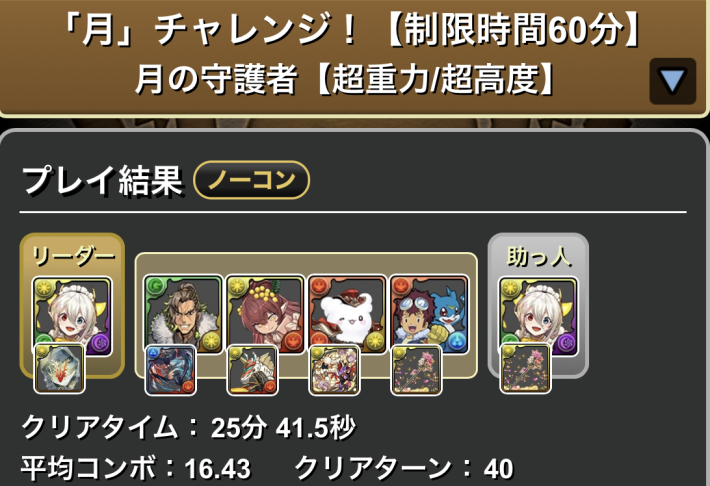 パズドラ】メイドイデアルのテンプレパーティ｜代用/サブのおすすめ