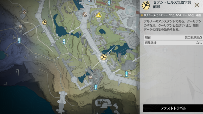 セブン・ヒルズ気象学最前線の攻略と報酬の画像