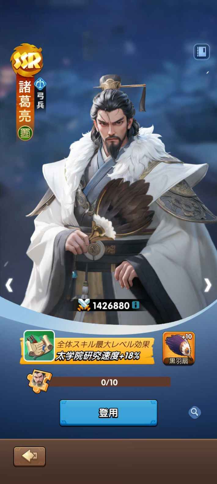 『ブルブル三国』のゲーム概要や公式発表の情報まとめ！三国時代の氷雪世界で国を発展させていくストラテジー×シミュレーション！の画像