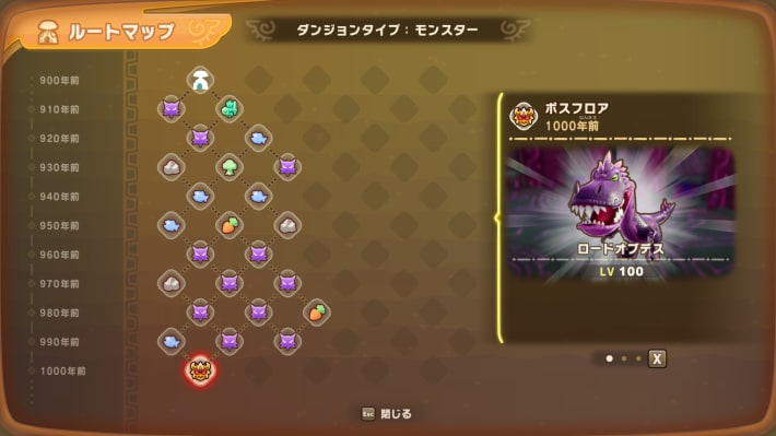ガチャダンツリーの最深部をクリア