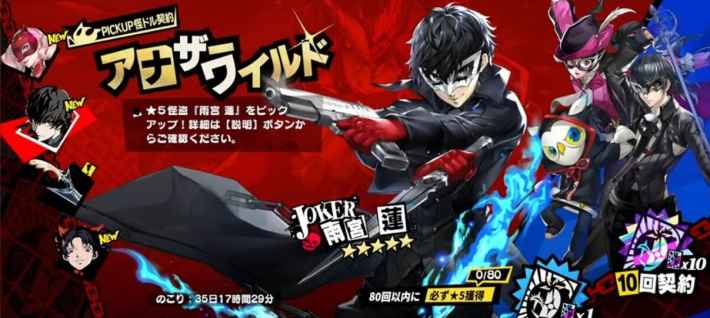 リセマラ当たりランキングの画像