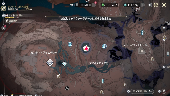 Ver2.7隠し実績の取り方と解放条件の画像