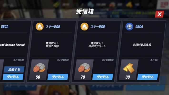 ボクシングスター コインの集め方とおすすめの使い道 ゲームウィズ