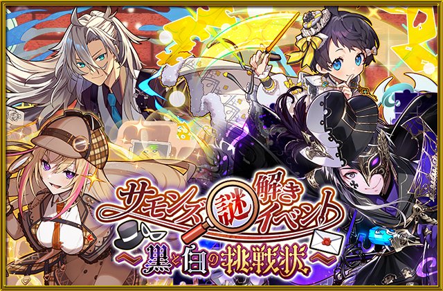 イベント