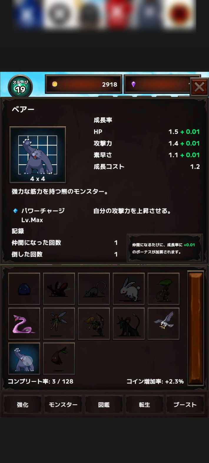 転生モンスタークリッカーの画像