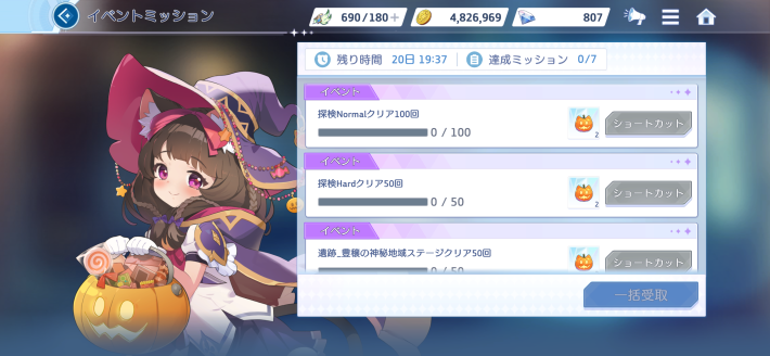 ミッションをクリアして爆弾を獲得