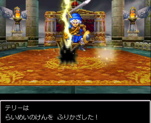 ドラクエ6のテリーのらいめいのけん