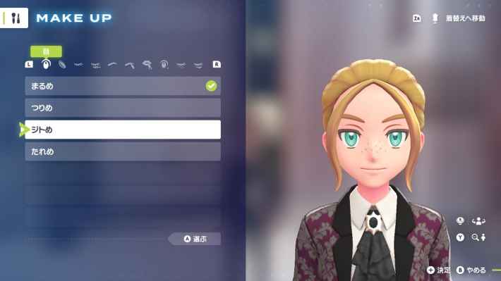 ポケモンZAのメイク変更画面