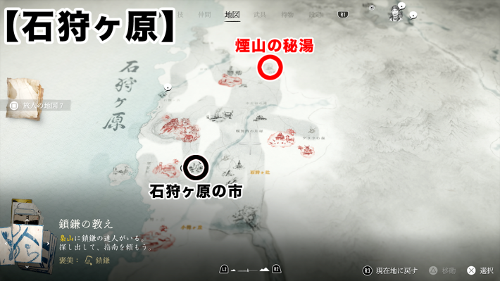 煙山の秘湯
