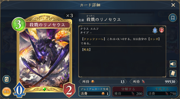 シャドバしようぜ！の画像