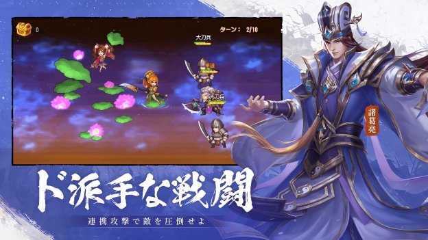 三国 XATSU!!