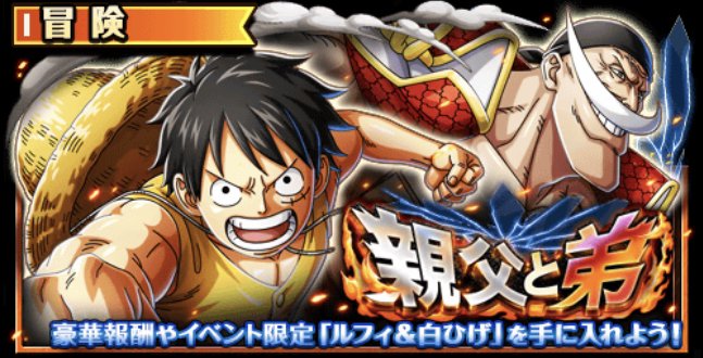 トレクル チョッパーマンのお願いの報酬一覧 ワンピース トレジャークルーズ ゲームウィズ