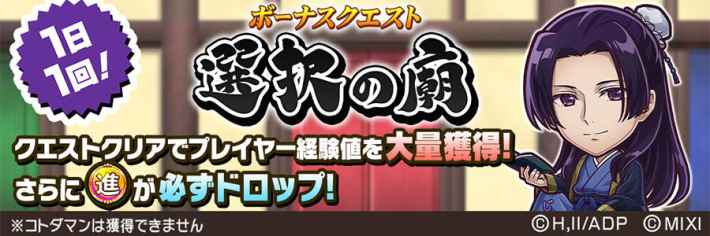 薬屋のひとりごとコラボまとめ！ガチャの当たりは？の画像