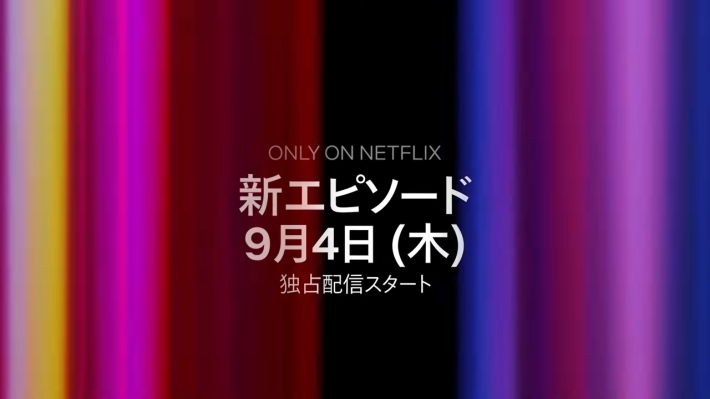 ポケモンコンシェルジュの新エピソード配信