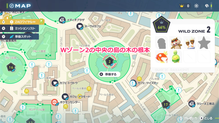 菊永様確認用　わざマシンマシン　4枚 ポケモンZA】わざマシンの場所一覧と入手方法（全107種類