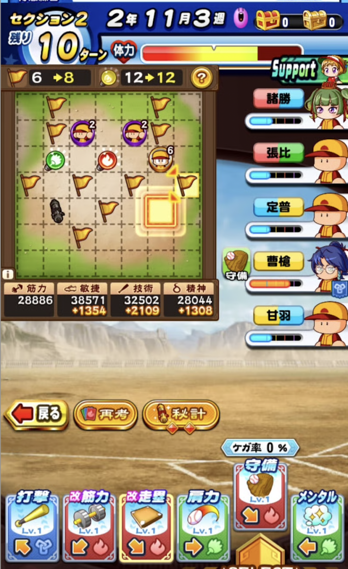 赤壁高校のギミック経験点仕様検証まとめ