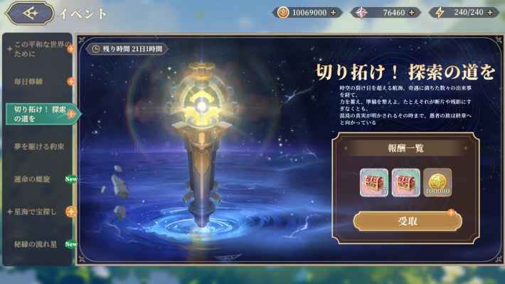 『鈴蘭の剣：この平和な世界のために』一周年記念Verがリリース！新イナンナ＆双頭の巨竜「リゴ」実装！の画像