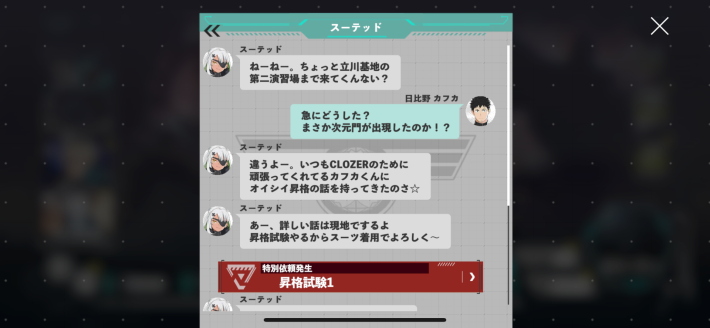 プレイヤーランクの上げ方の画像