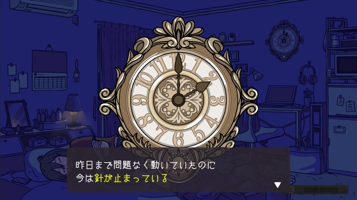 ゲーム画面：止まった時計