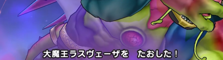 討伐スキップの様子